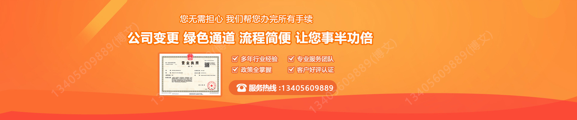 泰和工商变更服务内容